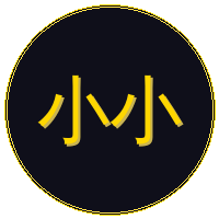 小小绘